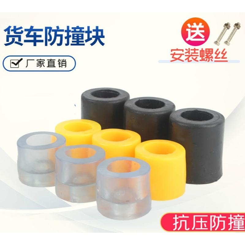 减震胶车厢栏板胶垫马槽胶墩冷藏车厢后防撞胶块集装箱防撞块货车
