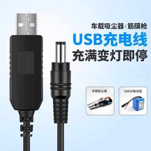 USB升压线显示屏电源转换线DC头