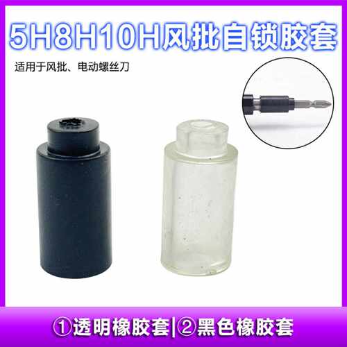 5H8H10H12H风批自锁胶套通用气动