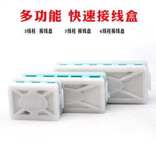 电动三轮车专用五线控制器接线盒