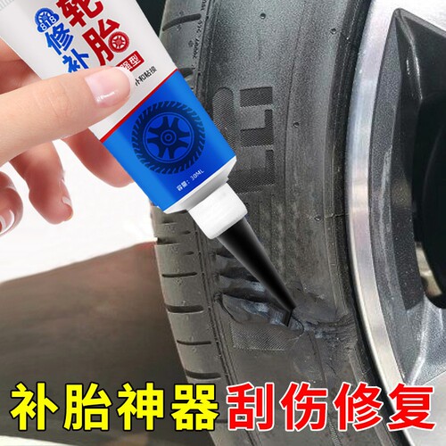 汽车橡胶轮胎修复胶水外胎侧面填充裂缝划痕专用修补黑胶水补裂缝