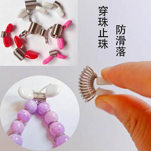 首饰珠宝防掉落DIY串珠辅助小