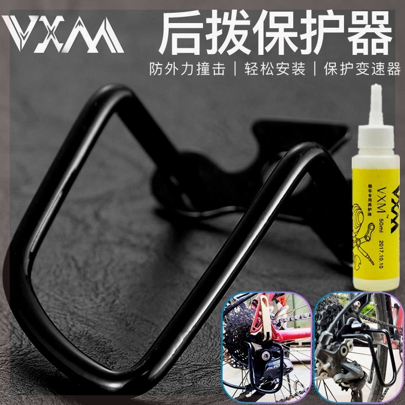 自行车变速器保护罩山地车后拨保护器公路车变速器保护架单车骑行