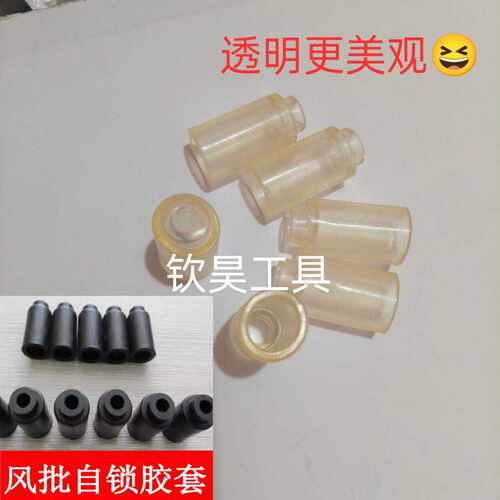 风批自锁胶套5H8H10H12H通用气动