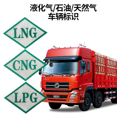 天然气汽车CNG车贴油改气标志签贴压缩标字母3D立体反光金属贴纸