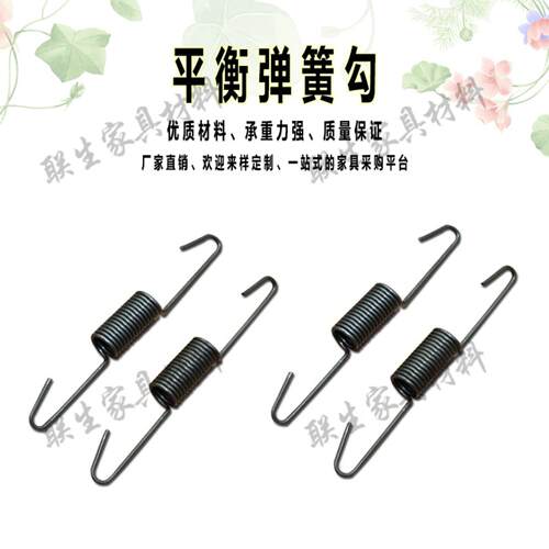 弹簧小拉簧沙发蛇形簧平衡钩维修