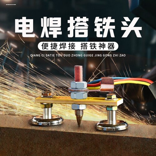 电焊搭铁神器电焊机接地强磁搭铁头修复机整形机钣金磁铁打铁线夹