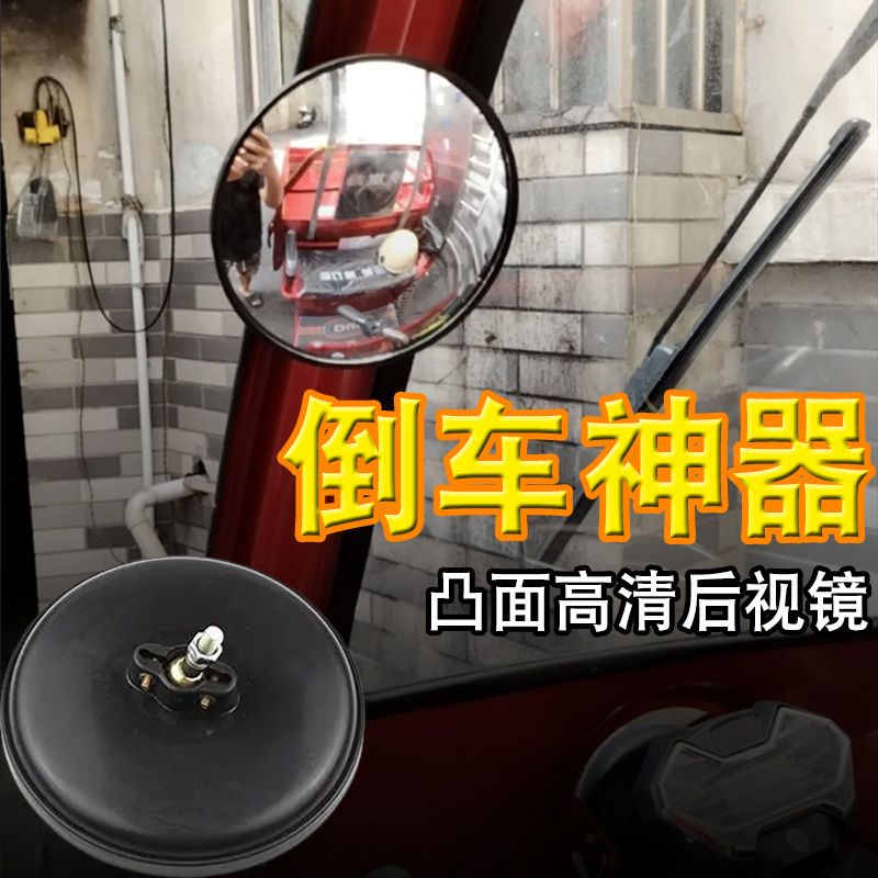 电动车大视野固定倒电动三轮车篷车车棚通用反光镜圆形凸面价圆镜