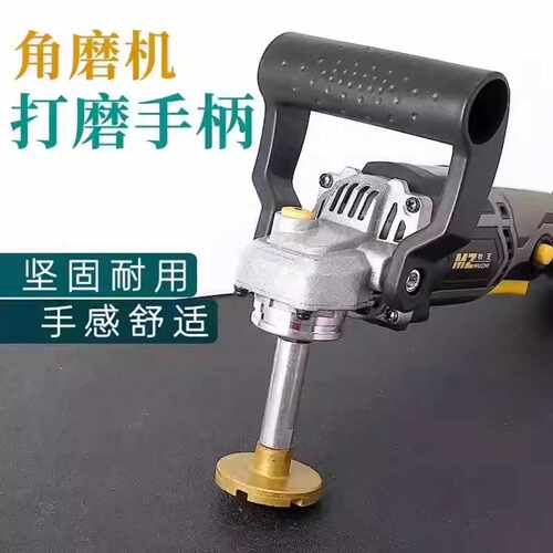 适用100型角磨机专用手把手柄