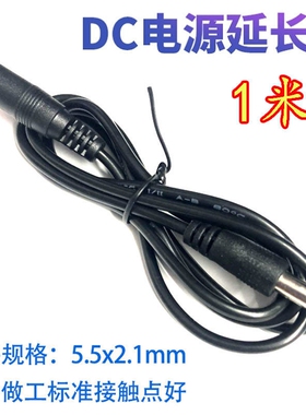 dc5521mm监控延长线0.5平方12V公对母电源线dc加长电源DC延长线