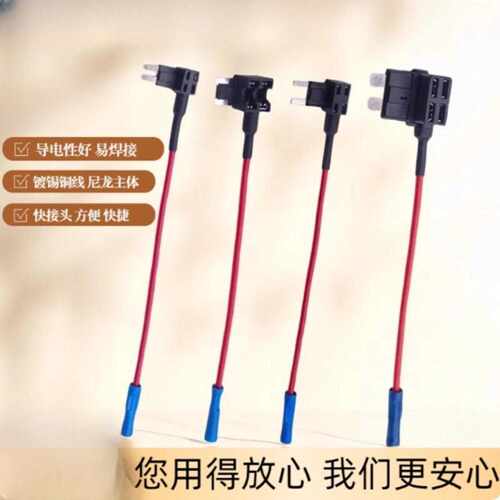 汽车保险丝盒取电器无损取电插座
