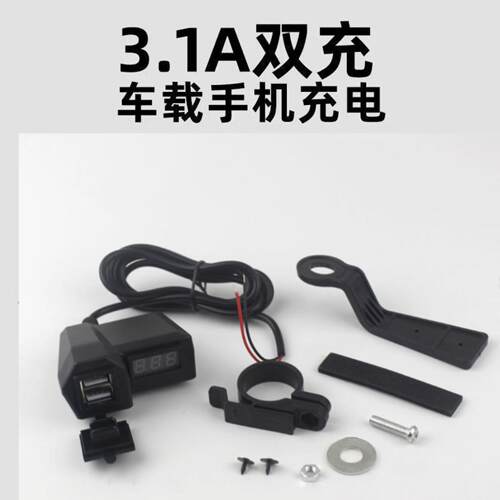 电动车专用防水电压表+USB充电口