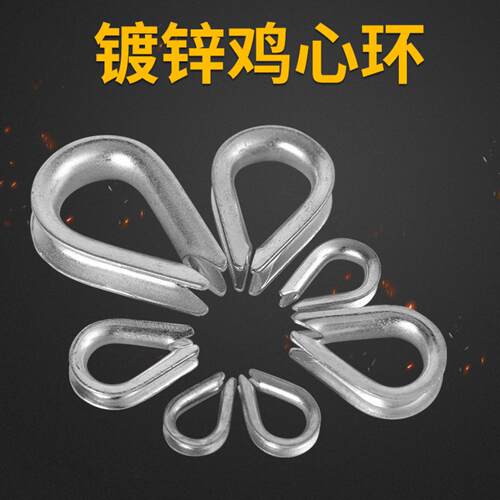 铁镀锌钢丝绳专用鸡心环套环保