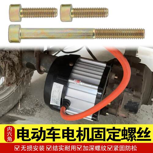 电动三轮车专用加深螺纹六角电机