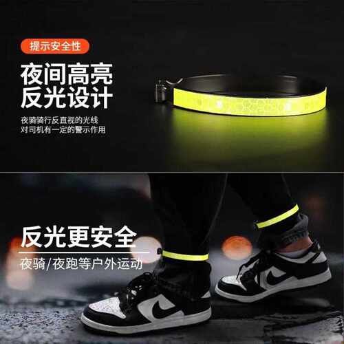 夜间跑步骑行专用反光束裤夹高亮