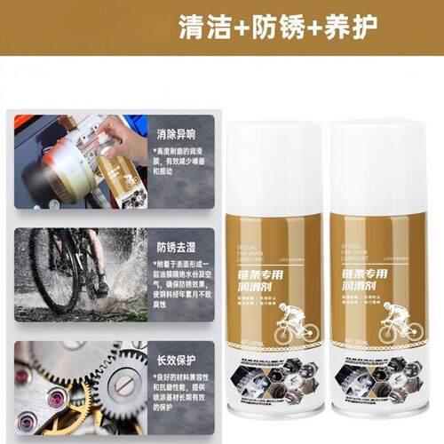 摩托车专用链条油清洗+润滑防尘