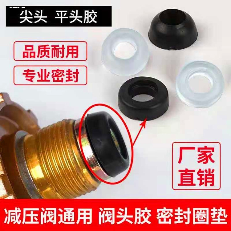 减压阀密封圈橡胶垫液化气煤气罐胶垫调压阀皮圈垫子燃气灶具配件