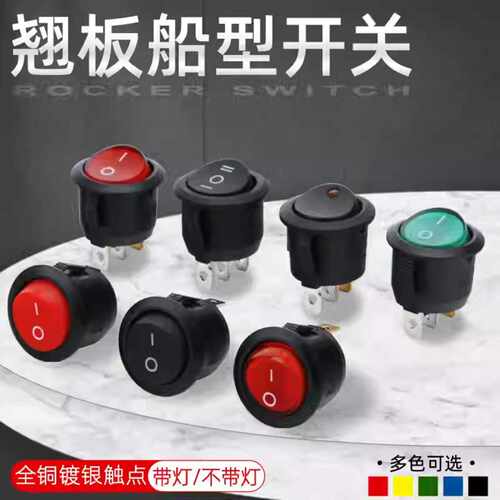 KCD1105船型开关红色圆形20mm二