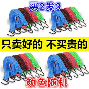 自行车弹力行李绳绑扎带电动摩托车后备箱载货家用捆绑松紧绳拉货