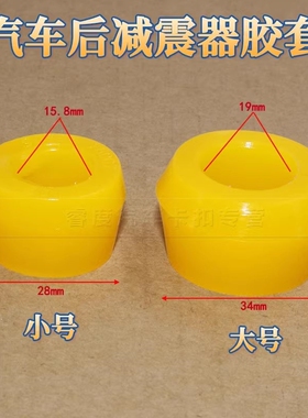 吉普系列212/2020VJ/2023/2024/减震器胶套/牛筋后减震器胶套衬