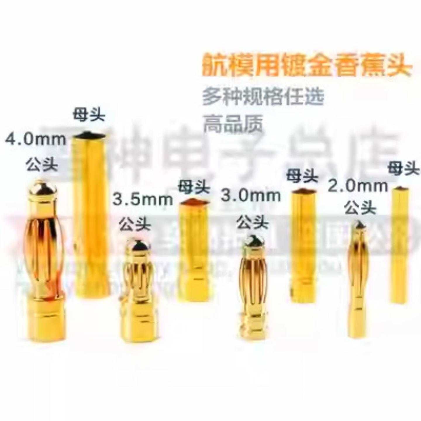 全铜镀金香蕉插头免焊接音响功放机接线柱喇叭音箱线香蕉头公母头