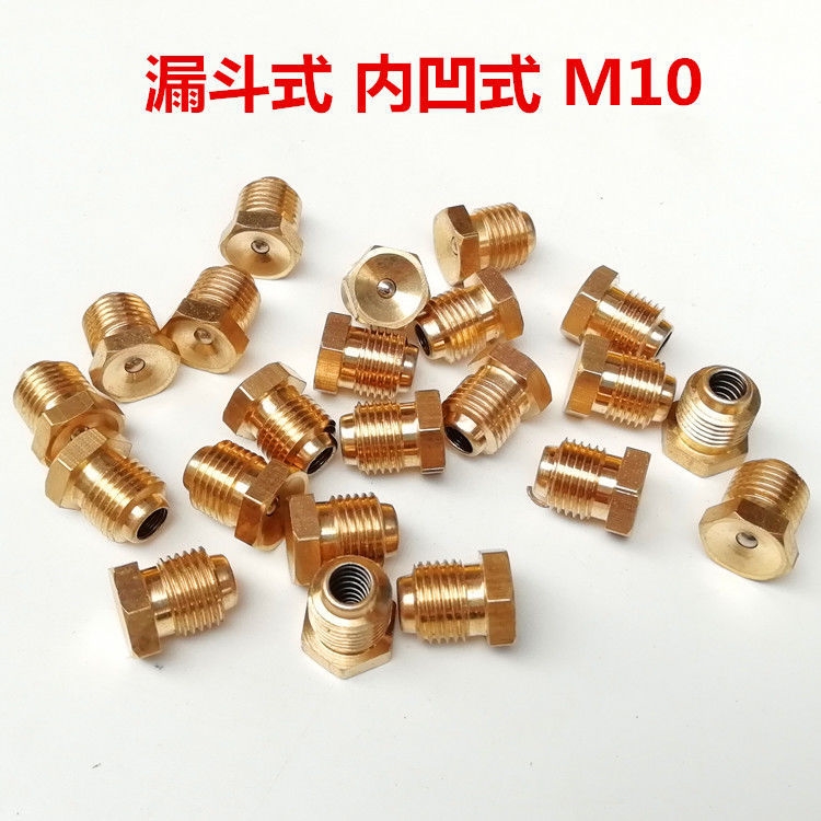 黄油嘴头m6m8m10挖机专用漏斗式注油嘴黄油枪油嘴头打油配件大全