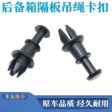 适用奥迪Q5Q3Q2新明锐汽车零后备箱隔板卡扣行李箱盖板固定挂绳钩