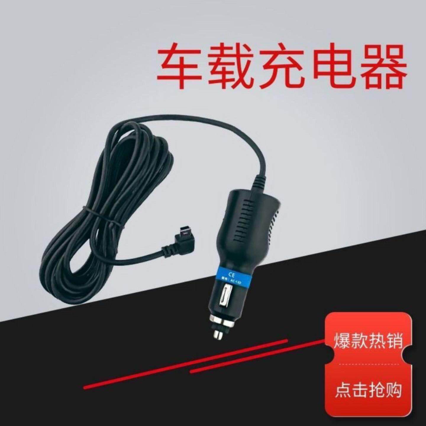 行车记录仪电源线5V1A2A3A/3.5米车载导航仪充电器点烟器头电源线