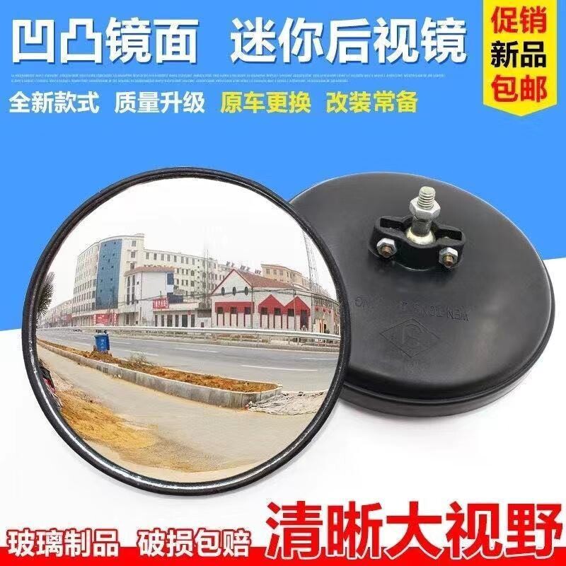电动配件大全倒车镜电动三轮车倒车镜圆形镜摩托车改装配件反光镜