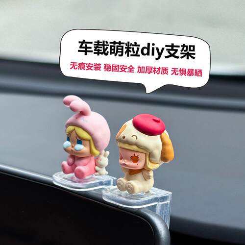 车载萌粒DIY新款透明小巧L型汽车