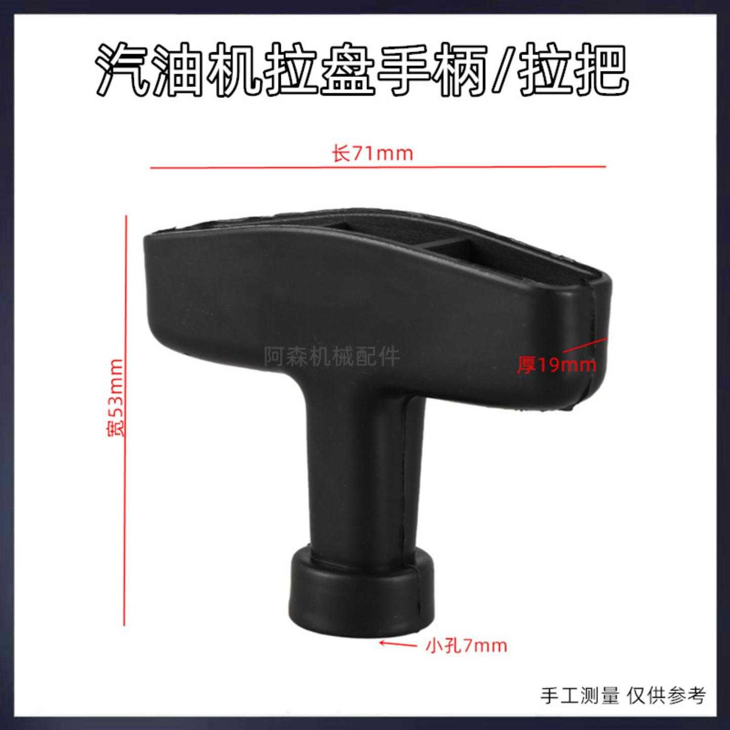 启动器手拉盘把手手柄适用本田草坪割草机抽水泵汽油发动机拉手把