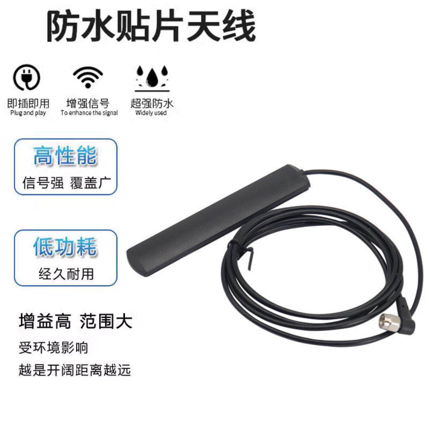 全网通GSM 4G贴片天线4G路由器网卡天线SMA内针接口全网通4GGSM