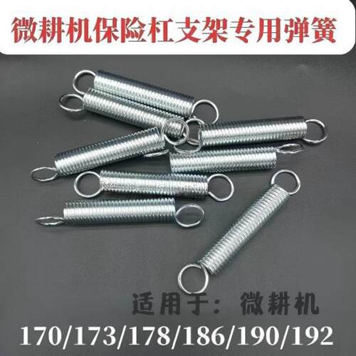 微耕机专用站脚拉簧186178F总成