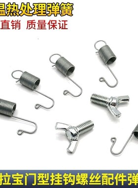 拉簧广告牌挂钩易拉宝不锈钢带钩注水门形展架通用龙门架弹簧双钩
