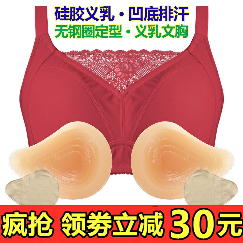 术后专用无钢圈主播义乳文胸