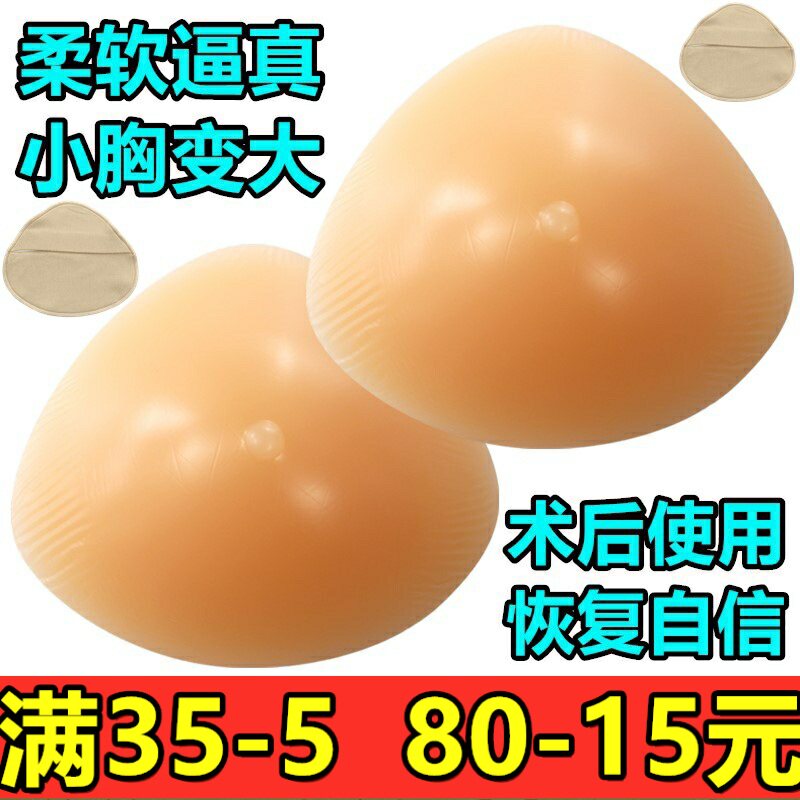 硅胶义乳术后全棉保护套胸垫包邮