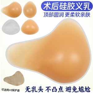 新款无乳头硅胶义乳假胸假乳房乳