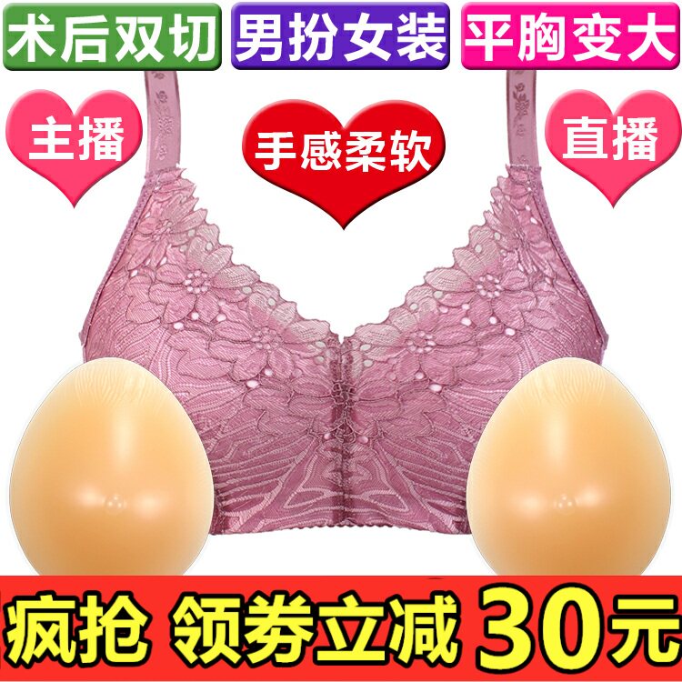 术后切除主播丰满显大演出文胸