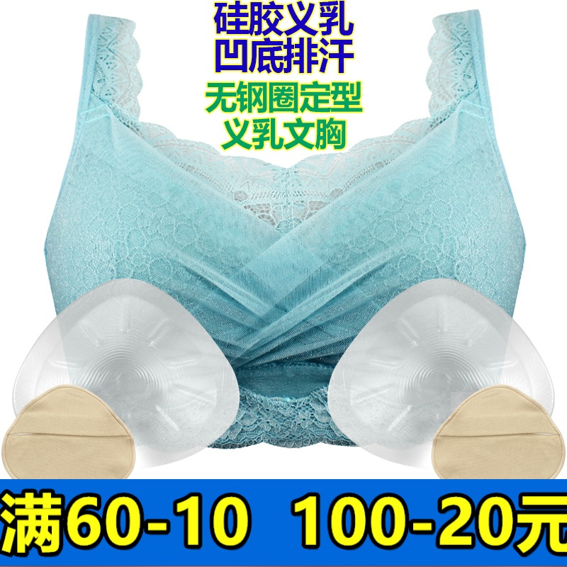 术后专用无钢圈义乳文胸