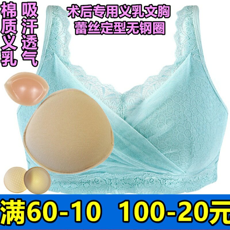 硅胶术后加厚义乳文胸套装包邮