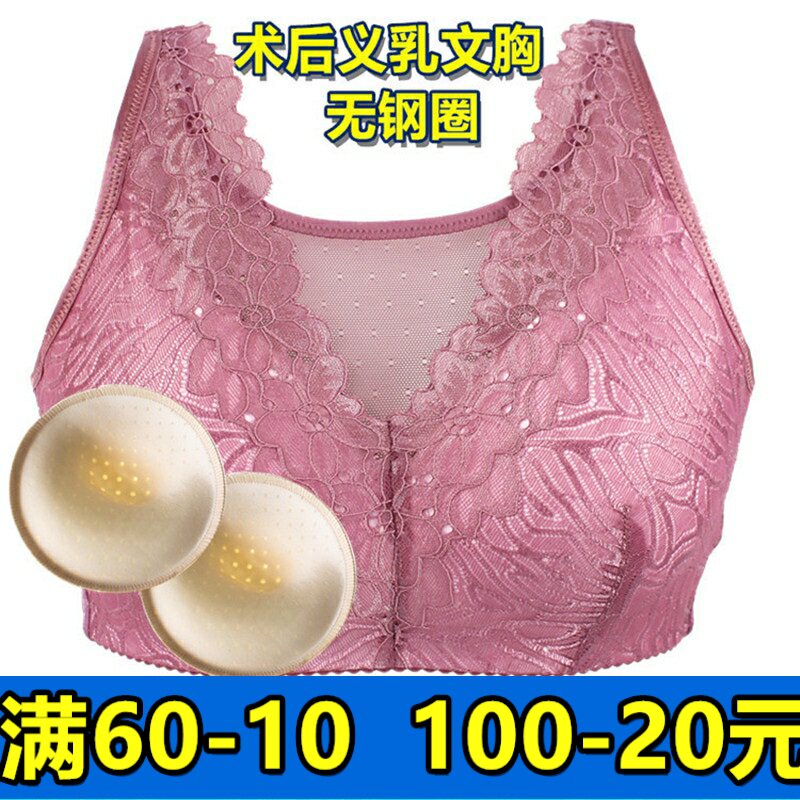 定型假乳房大码抹胸罩杯术后内衣