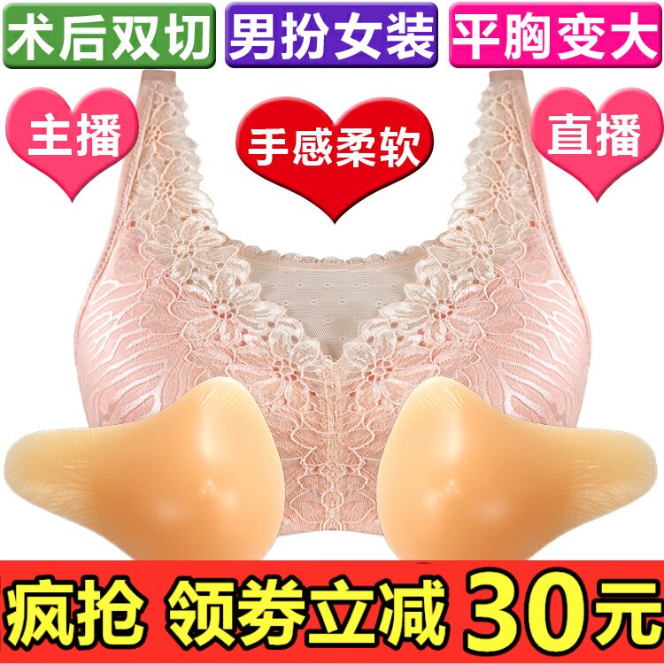 主播显大术后切除演出丰满文胸