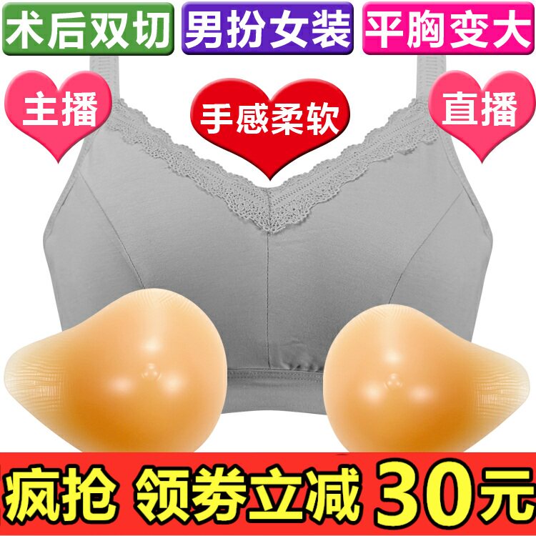 术后切除演出主播丰满显大文胸