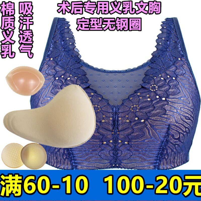 无钢圈术后义乳文胸套装包邮