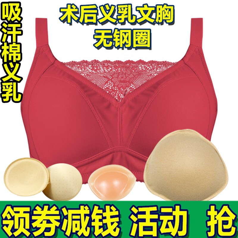 硅胶术后加厚义乳文胸套装包邮