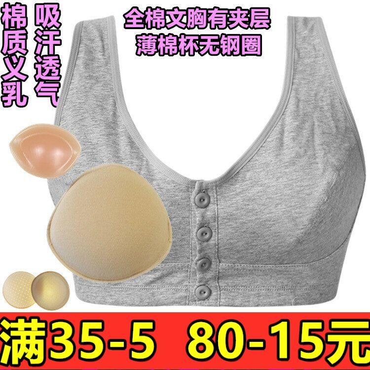 背心式前扣全棉术后加厚乳罩包邮