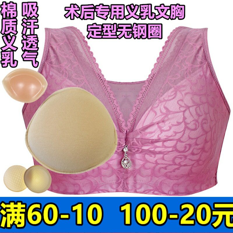背心式透气术后吸汗义乳文胸