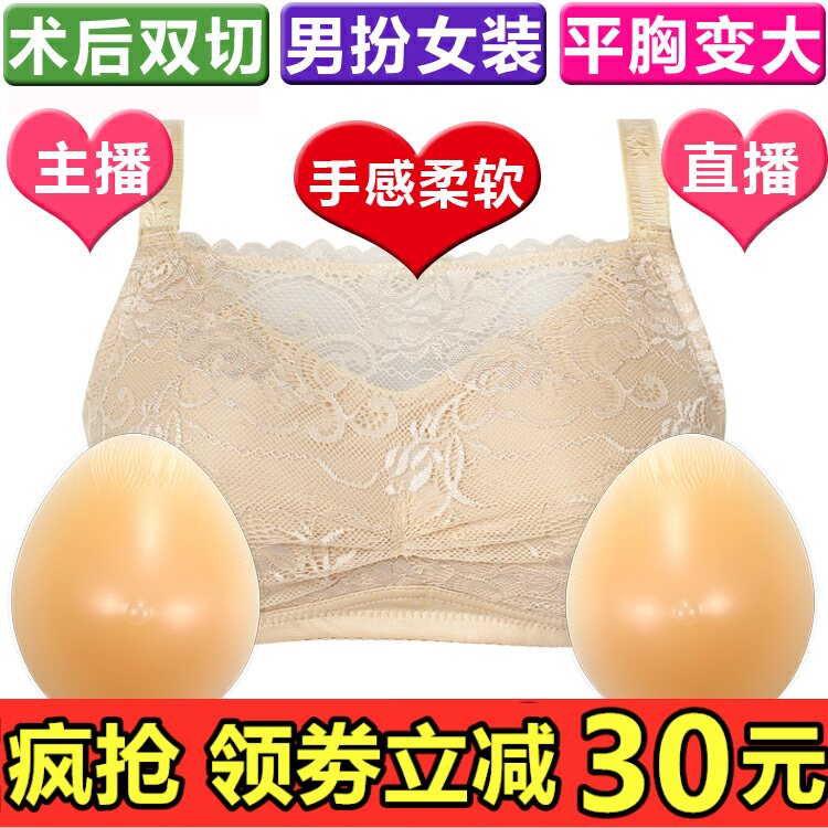术后切除性感蕾丝主播抹胸