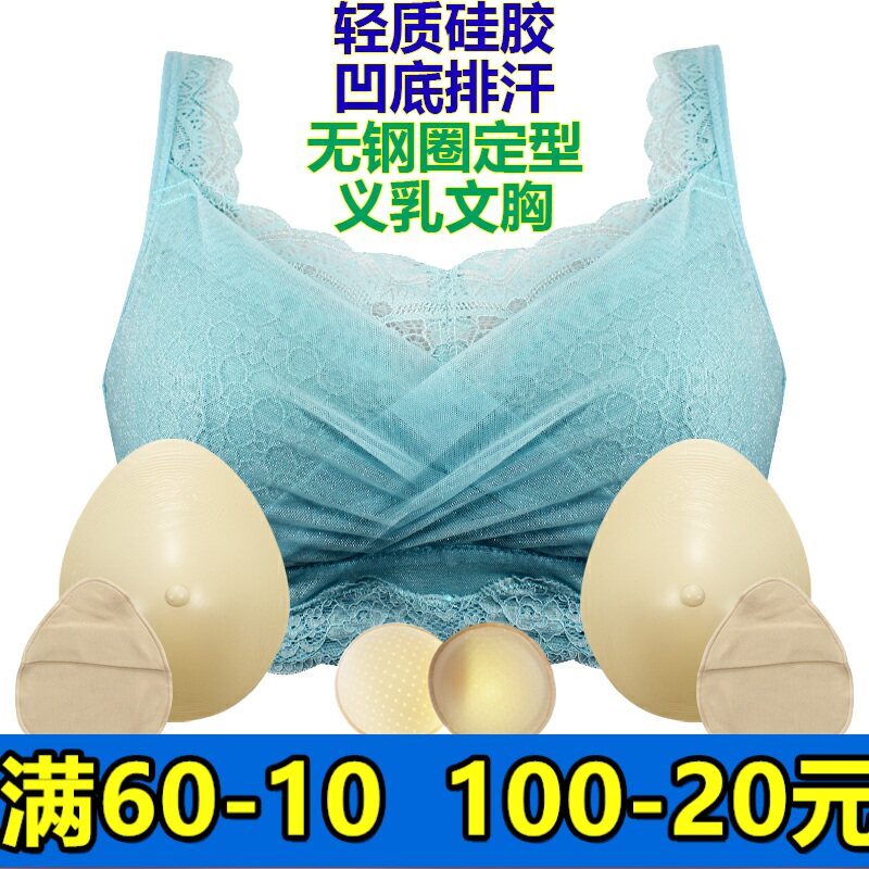 硅胶义乳术后变装蕾丝主播内衣