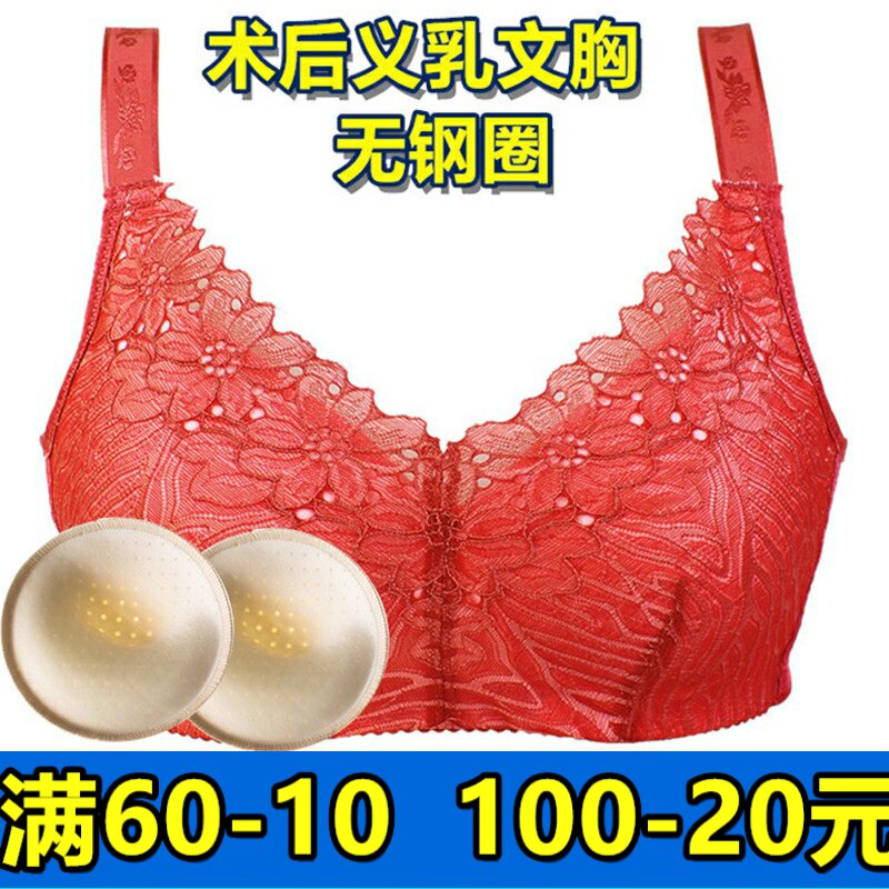 定型胸垫加厚术后丰满透气乳罩
